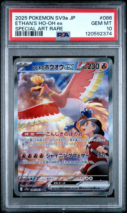2025 POKEMON JAPANESE SV9a-HEAT WAVE ARENA #086 ETHAN'S HO-OH ex SPECIAL ART RARE PSA 10