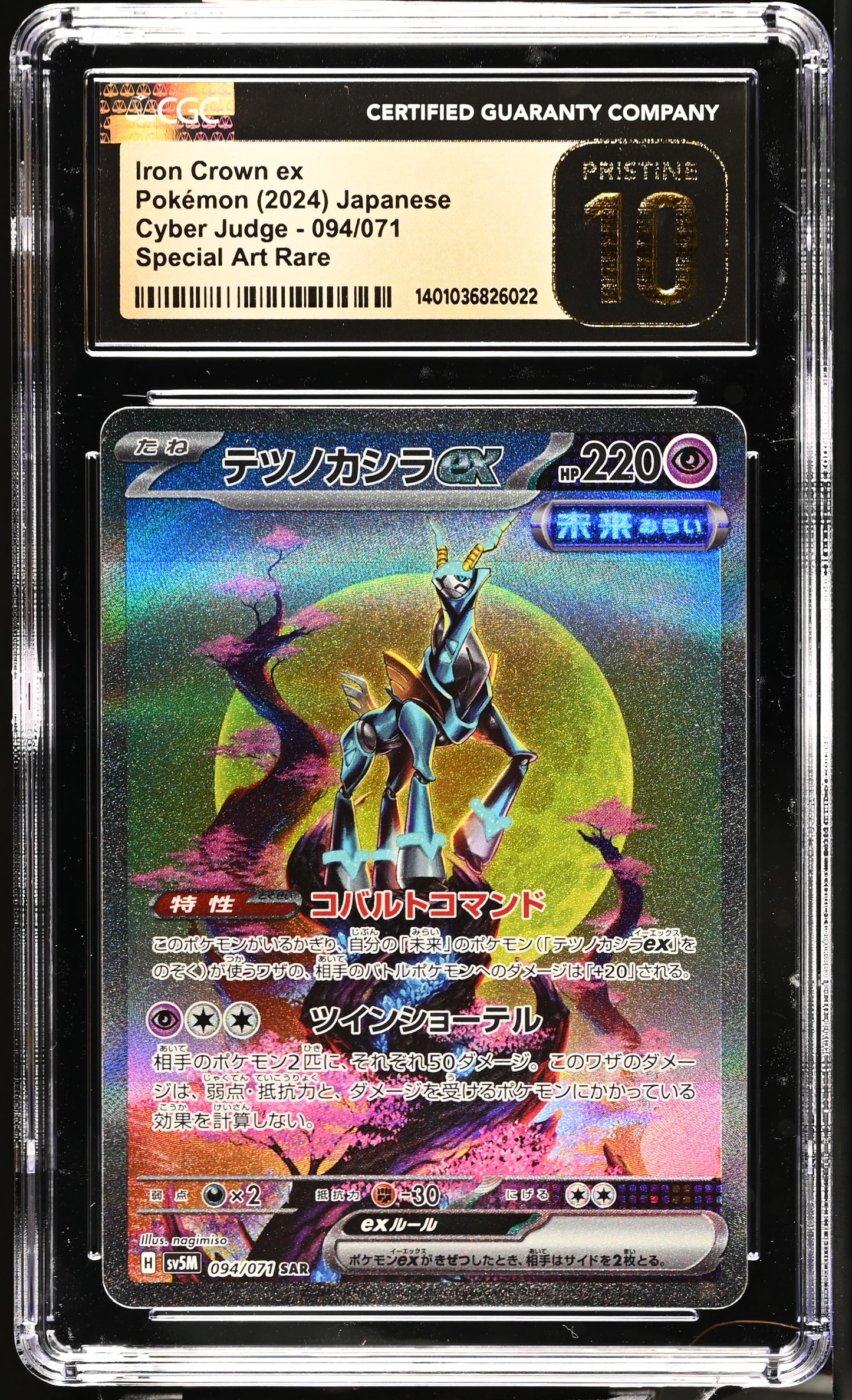 2024 IRON CROWN EX CYBER JUDGE JP SAR #094 CGC PRISTINE 10