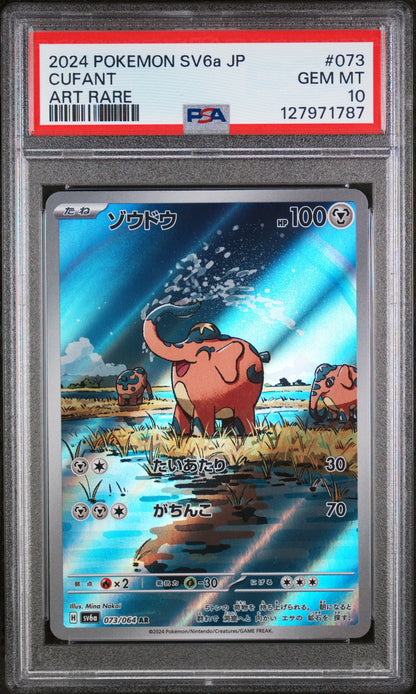 2024 POKEMON JAPANESE SV6a-NIGHT WANDERER #073 CUFANT ART RARE PSA 10