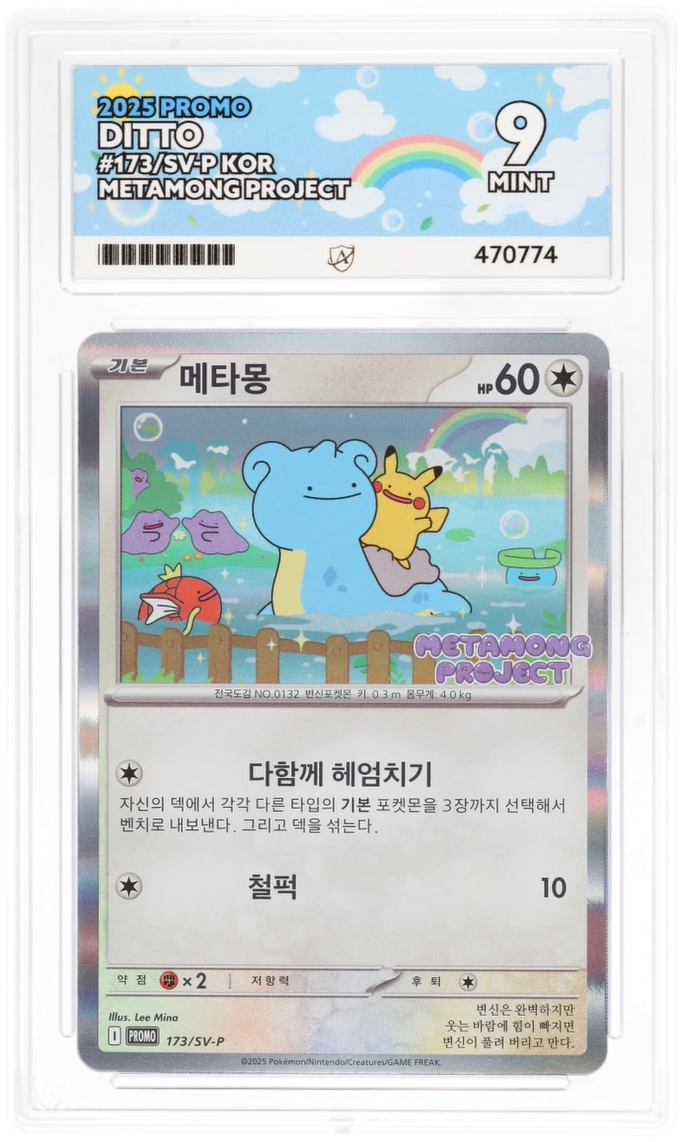 2025 PROMO DITTO #173/SV-P KOR METAMON PROJECT ACE MINT 9