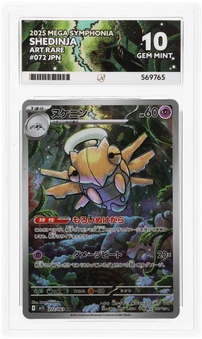 2025 MEGA SYMPHONIA SHEDINJA ART RARE #072 ACE GEM MINT 10