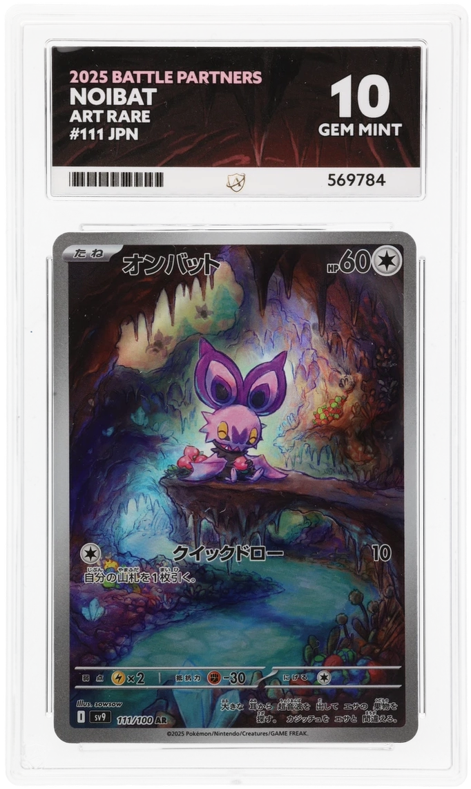 2025 BATTLE PARTNERS NOIBAT ART RARE #111 ACE GEM MINT 10