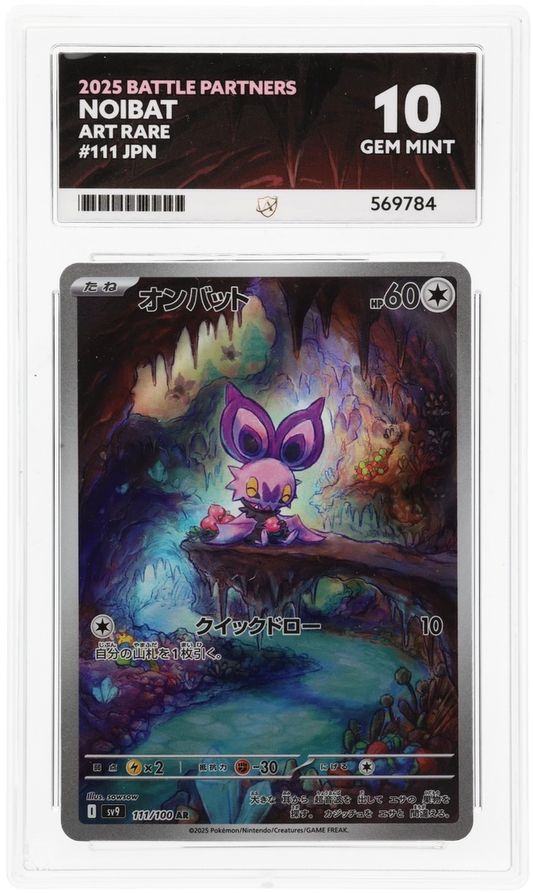 2025 BATTLE PARTNERS NOIBAT ART RARE #111 ACE GEM MINT 10