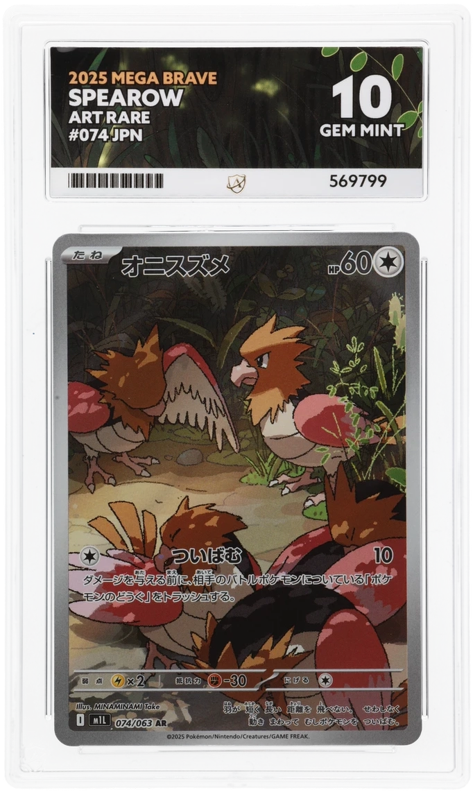 2025 MEGA BRAVE SPEAROW ART RARE #074 ACE GEM MINT 10
