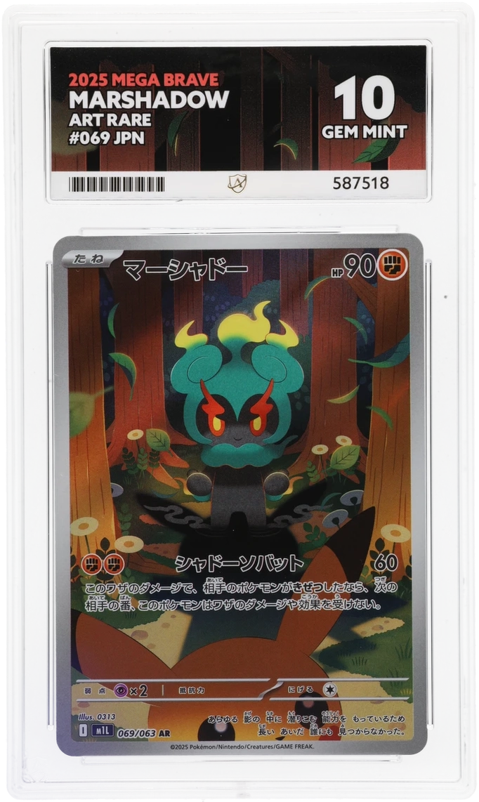 2025 MEGA BRAVE MARSHADOW ART RARE #069 ACE GEM MINT 10