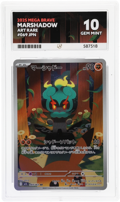 2025 MEGA BRAVE MARSHADOW ART RARE #069 ACE GEM MINT 10