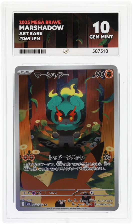 2025 MEGA BRAVE MARSHADOW ART RARE #069 ACE GEM MINT 10