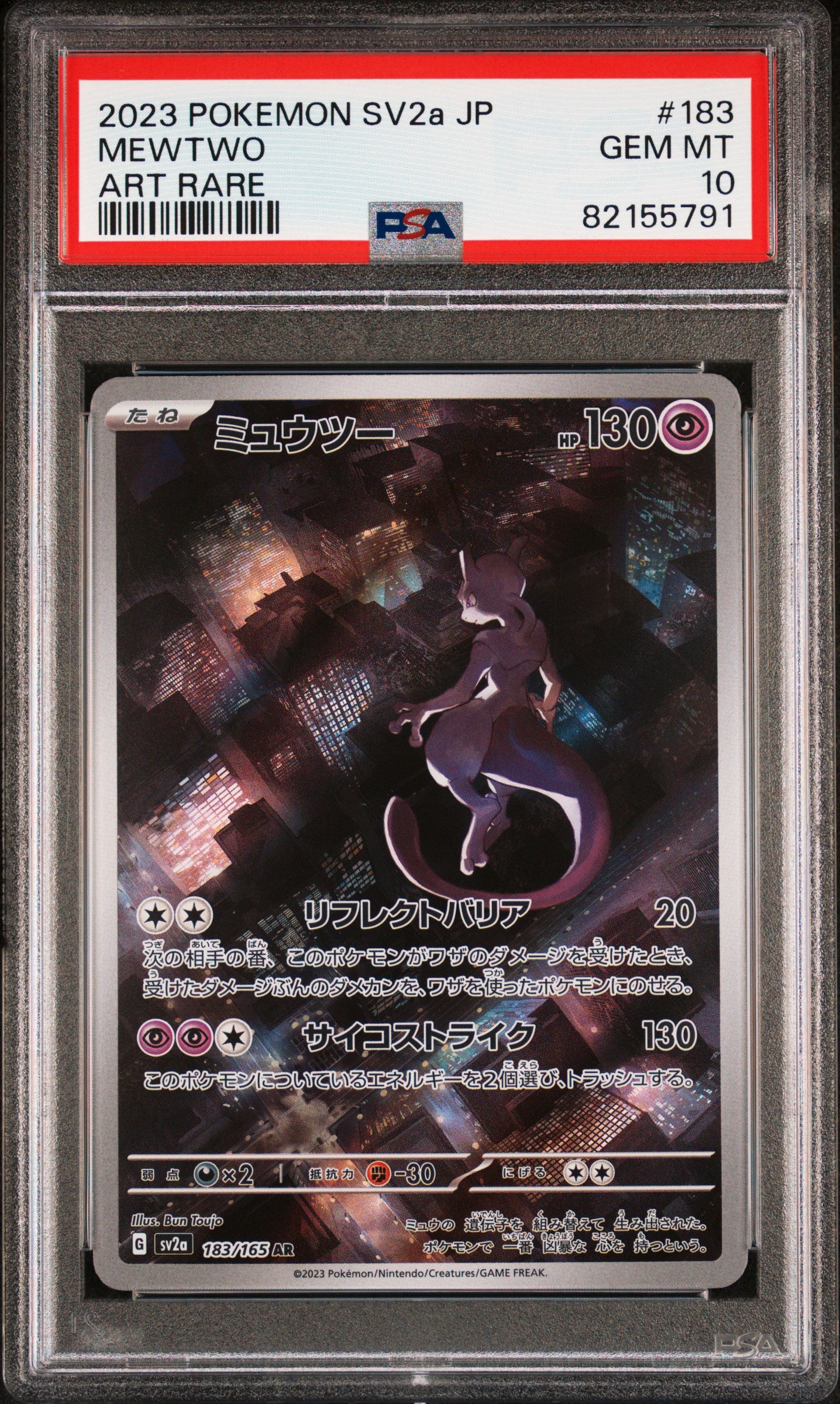 2023 POKEMON JAPANESE SV2a-POKEMON 151 #183 MEWTWO ART RARE PSA 10