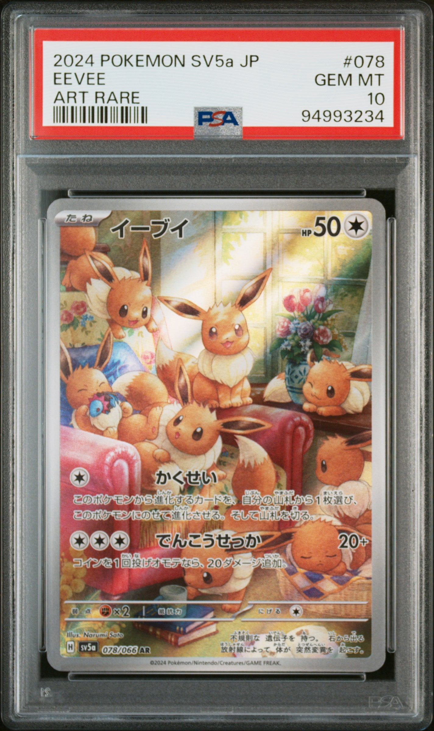 2024 POKEMON JAPANESE SV5a-CRIMSON HAZE #078 EEVEE ART RARE PSA 10