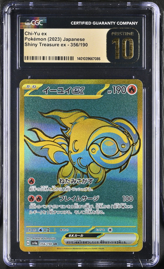 2023 CHI-YU EX SHINY TREASURE EX JP #356 CGC PRISTINE 10