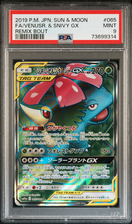 2019 P.M. JPN. SUN & MOON FA/VENUSR. & SNIVY GX REMIX BOUT PSA 9